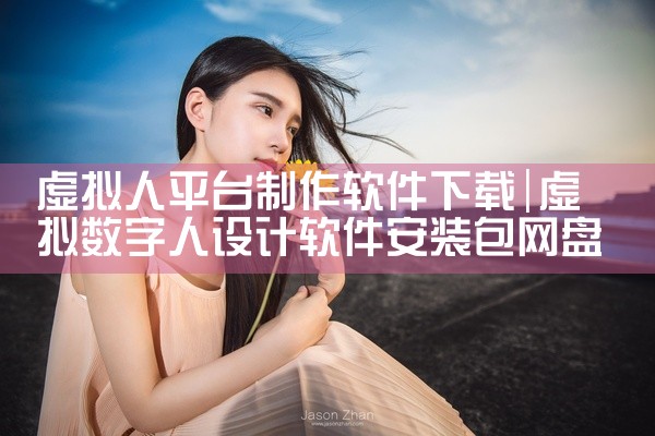 特效平台软件下载安装