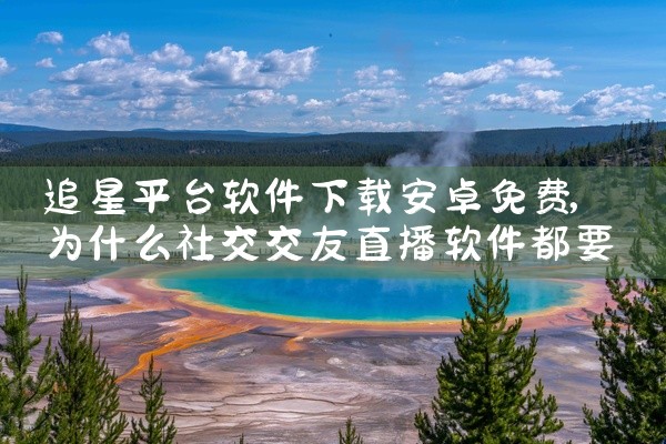 追星平台软件下载安卓免费